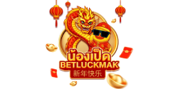 Betluckmak เดิมพันครบวงจร พร้อมให้คุณโชคดี